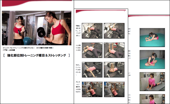 training_book